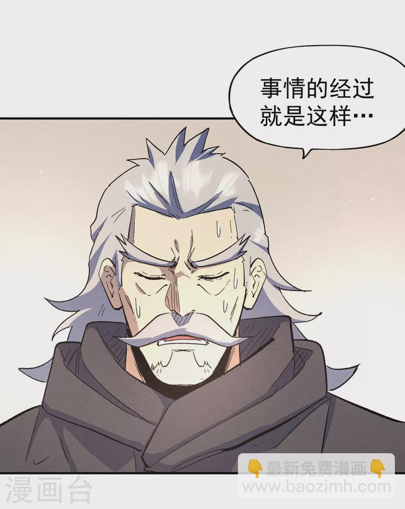 🍱史上最强男主角 第114话 现代精粹 第3页