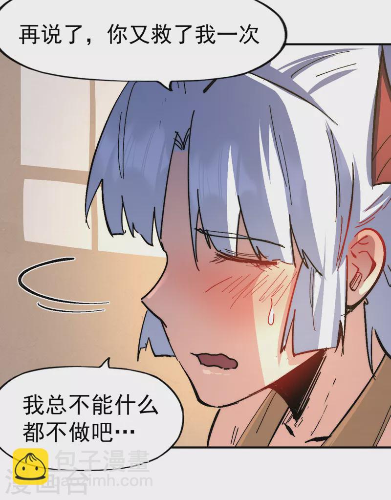 🍱史上最强男主角 第114话 现代精粹 第30页