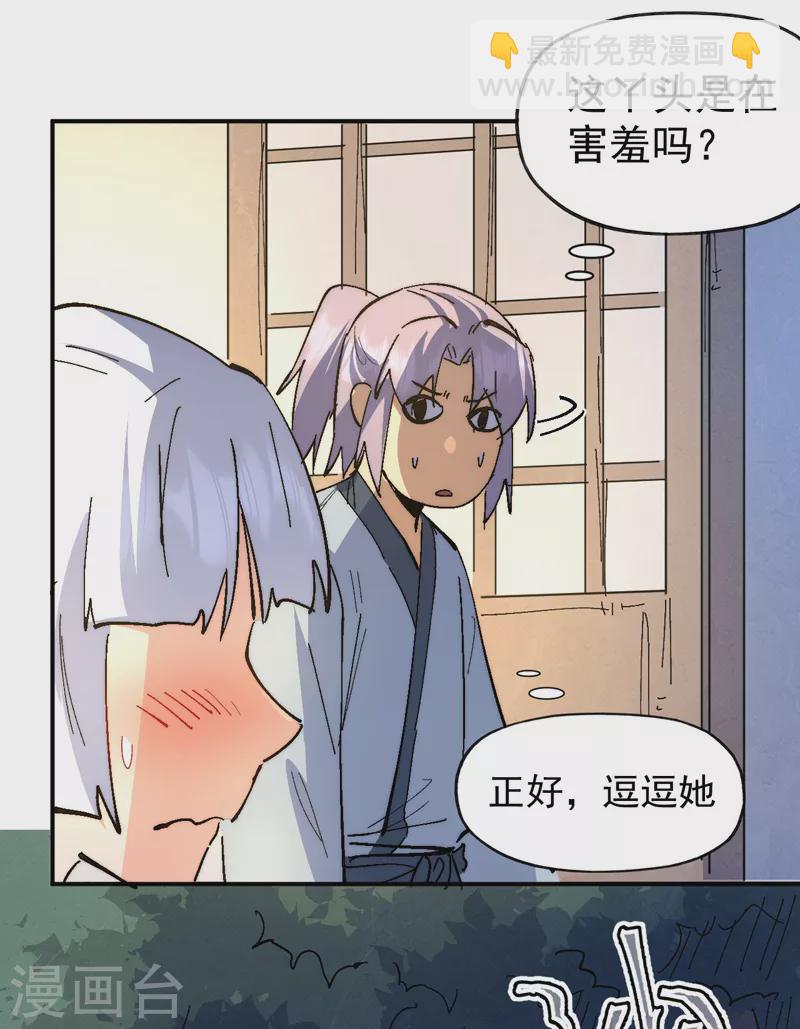 🍱史上最强男主角 第114话 现代精粹 第31页