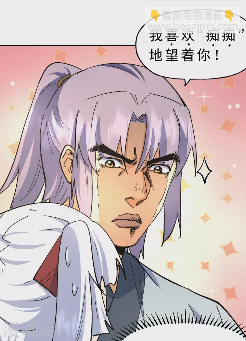 🍱史上最强男主角 第114话 现代精粹 第35页