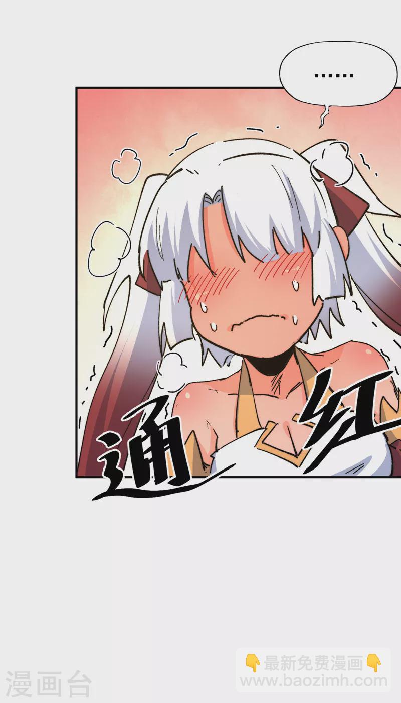 🍱史上最强男主角 第114话 现代精粹 第37页