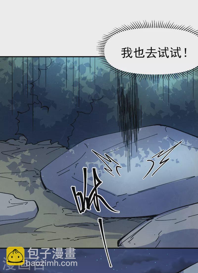 🍱史上最强男主角 第114话 现代精粹 第40页