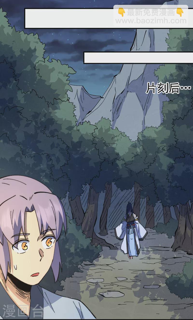 🍱史上最强男主角 第114话 现代精粹 第41页