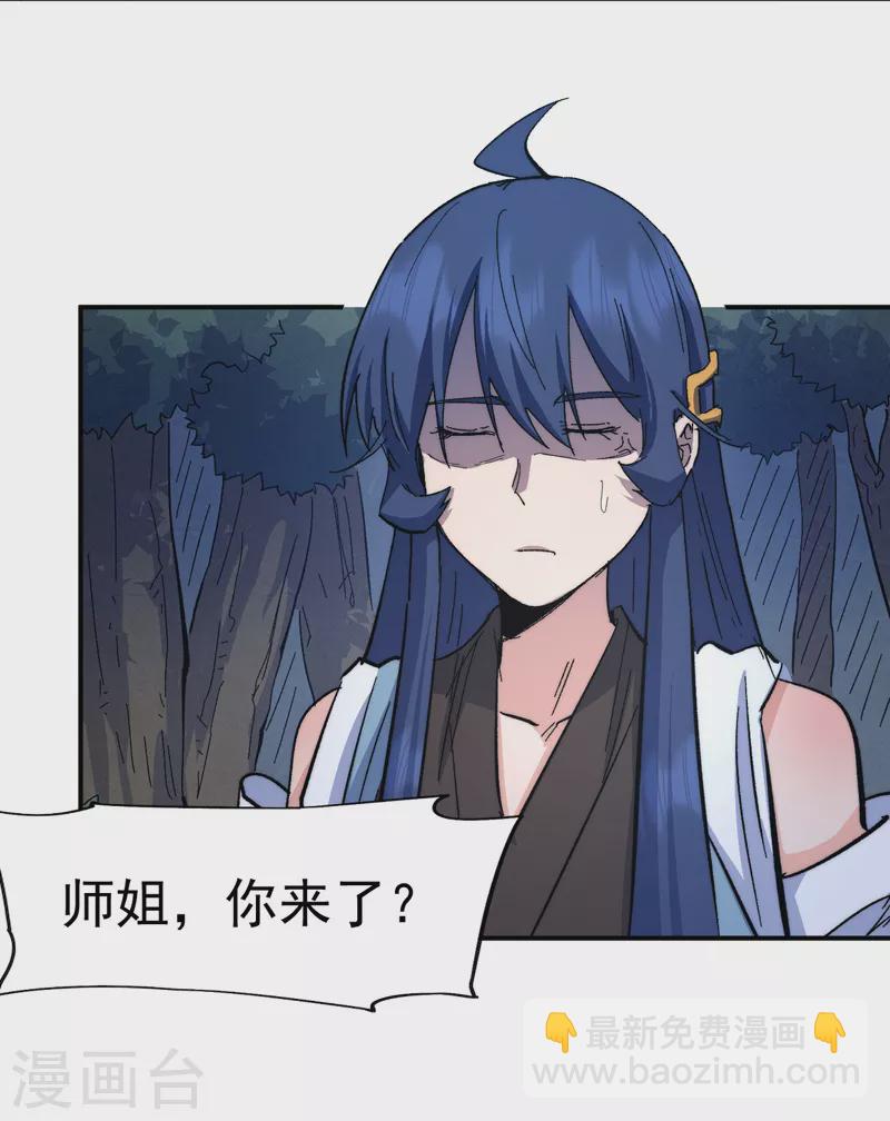 🍱史上最强男主角 第114话 现代精粹 第42页