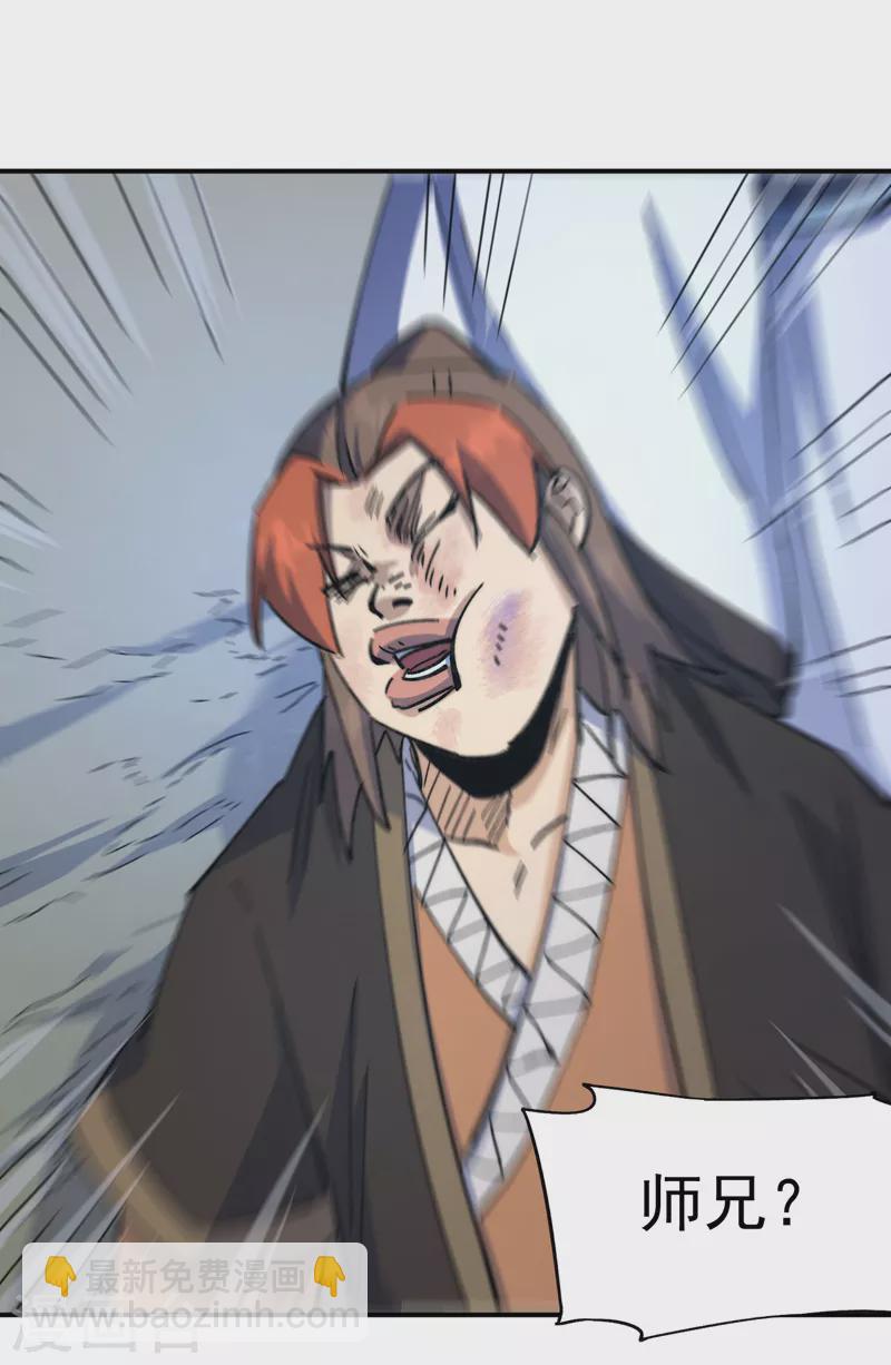 🍱史上最强男主角 第114话 现代精粹 第44页