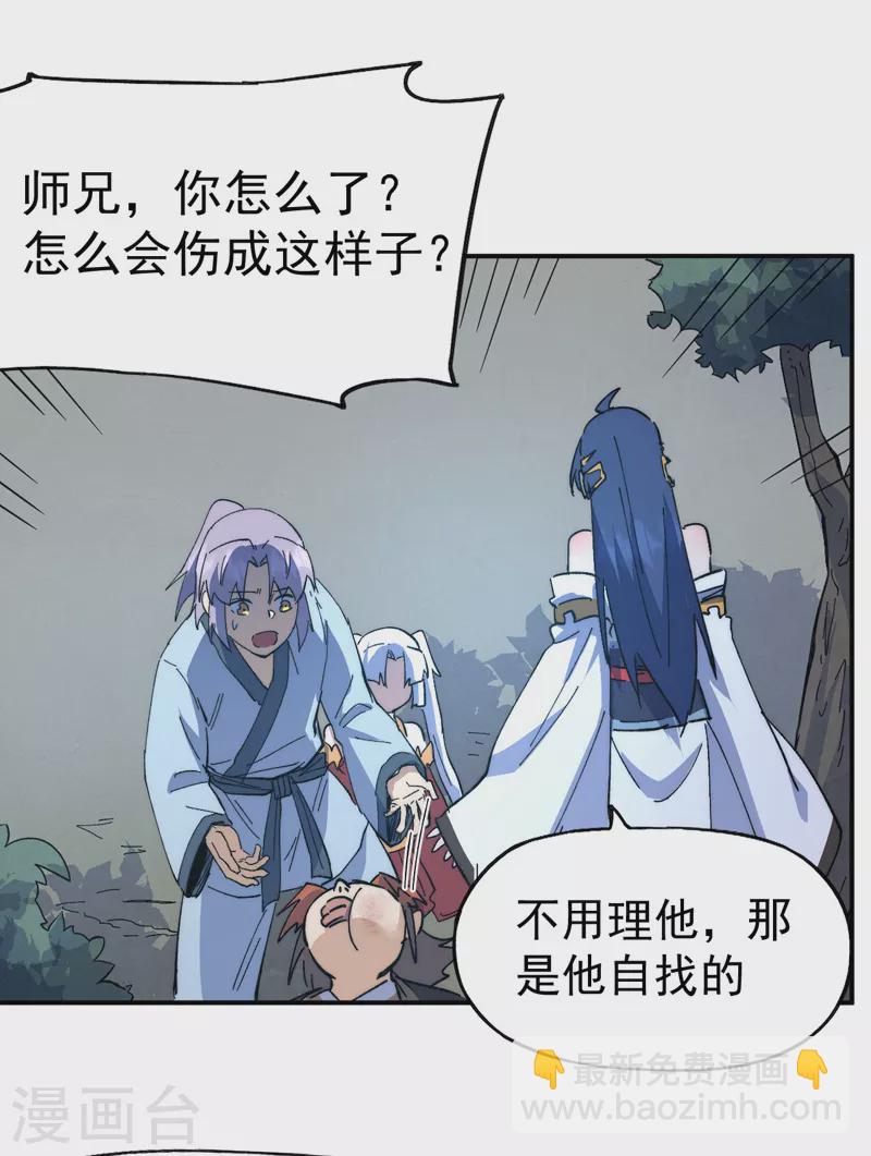 🍱史上最强男主角 第114话 现代精粹 第45页