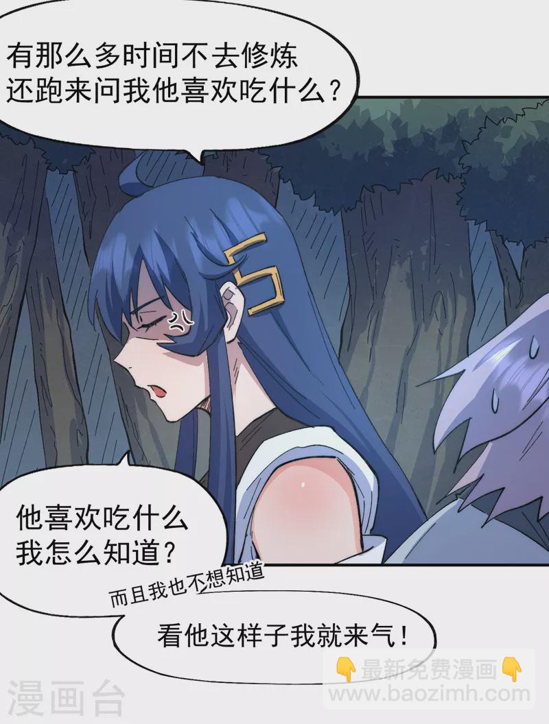 🍱史上最强男主角 第114话 现代精粹 第46页