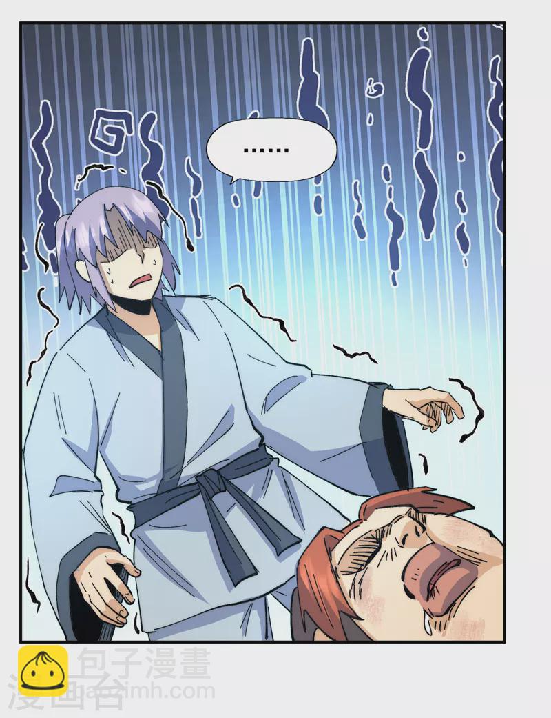 🍱史上最强男主角 第114话 现代精粹 第47页