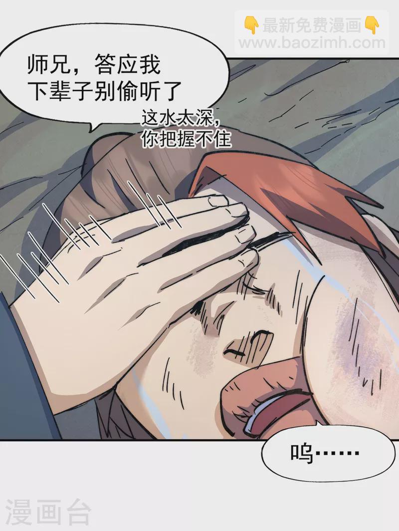 🍱史上最强男主角 第114话 现代精粹 第48页