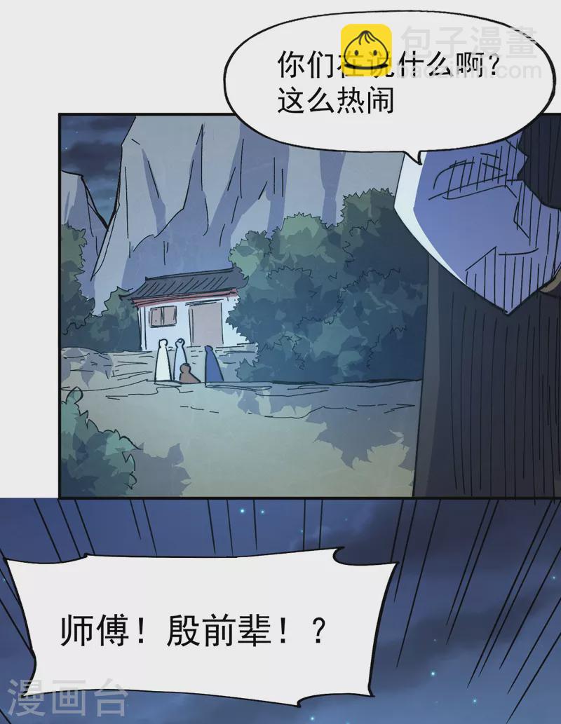🍱史上最强男主角 第114话 现代精粹 第49页