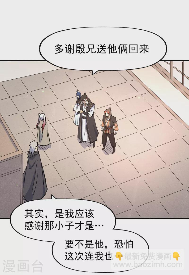 🍱史上最强男主角 第114话 现代精粹 第5页