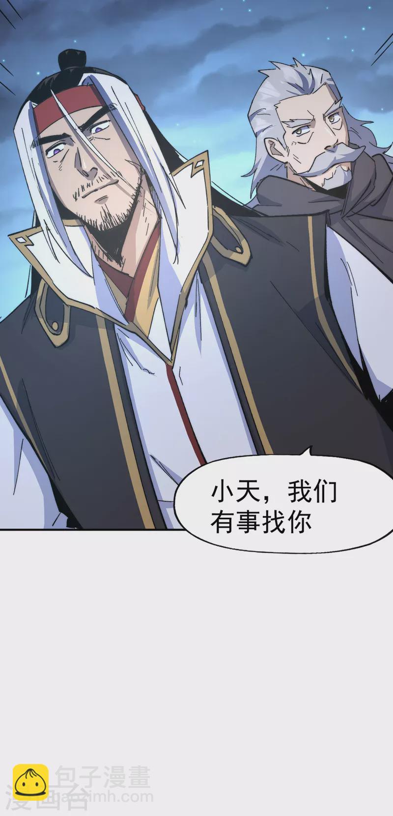 🍱史上最强男主角 第114话 现代精粹 第50页