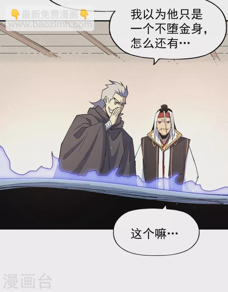 🍱史上最强男主角 第114话 现代精粹 第7页