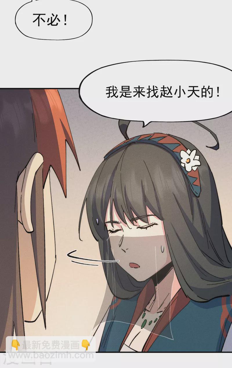 🍱史上最强男主角 第116话 史上女主？ 第10页