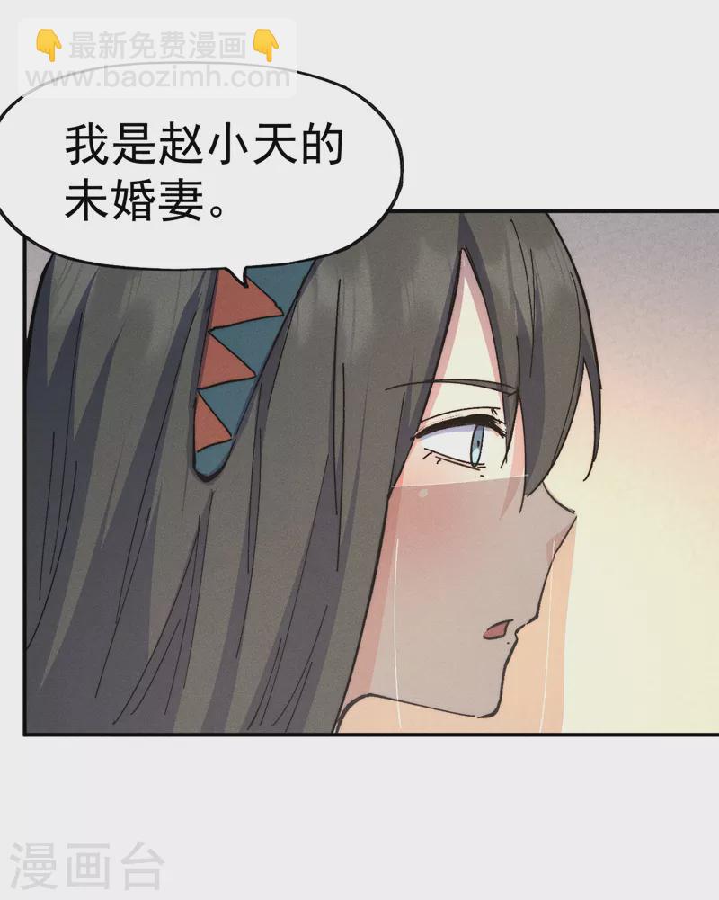 🍱史上最强男主角 第116话 史上女主？ 第16页