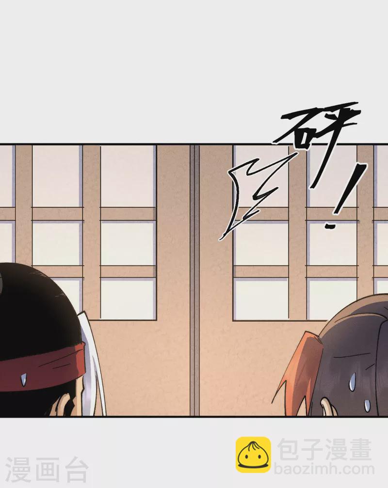 🍱史上最强男主角 第116话 史上女主？ 第25页