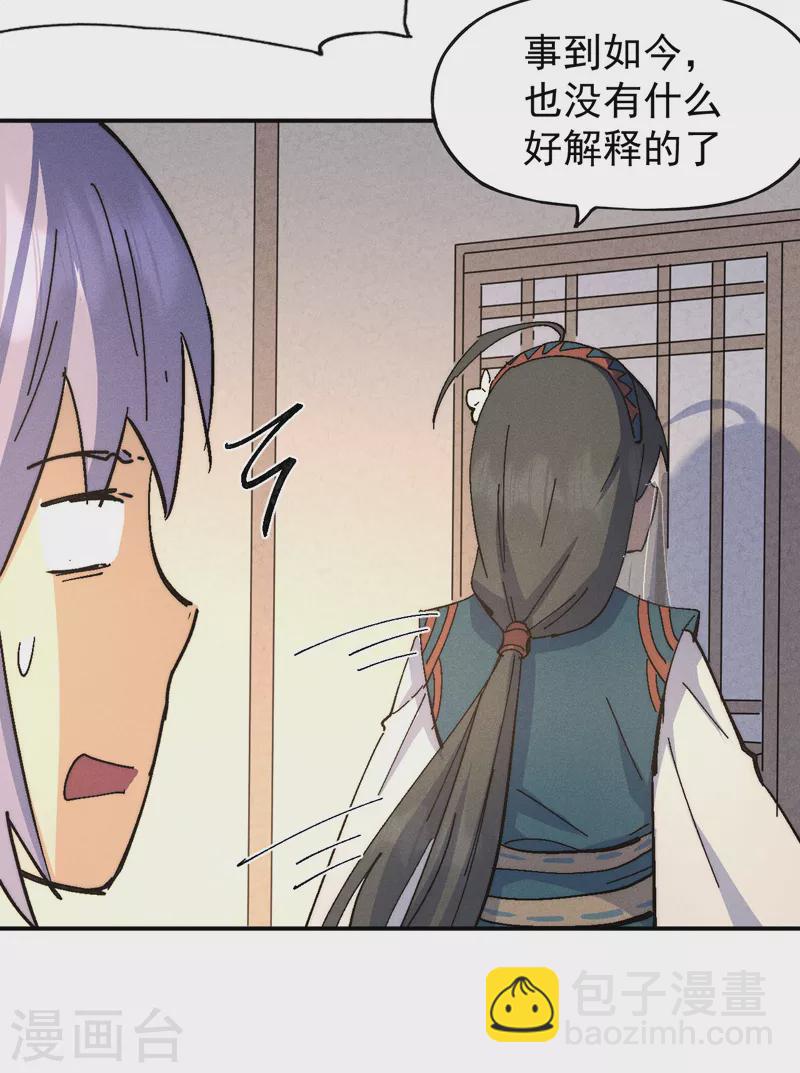 🍱史上最强男主角 第116话 史上女主？ 第36页