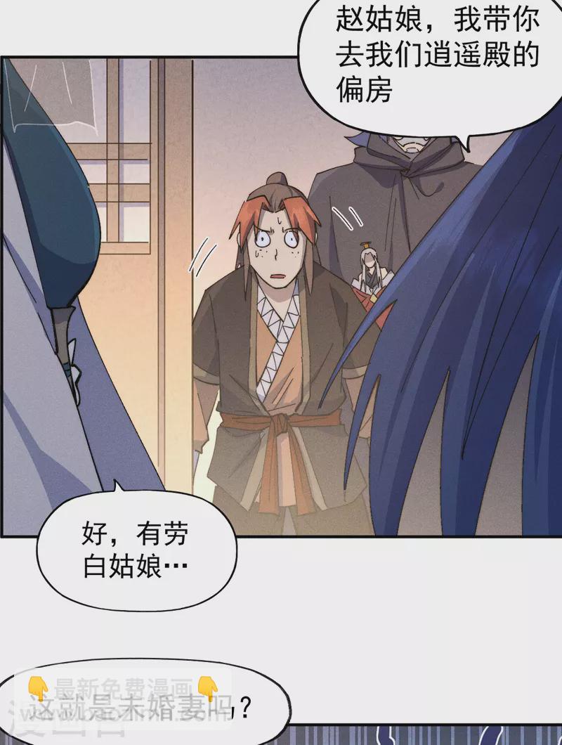 🍱史上最强男主角 第116话 史上女主？ 第39页