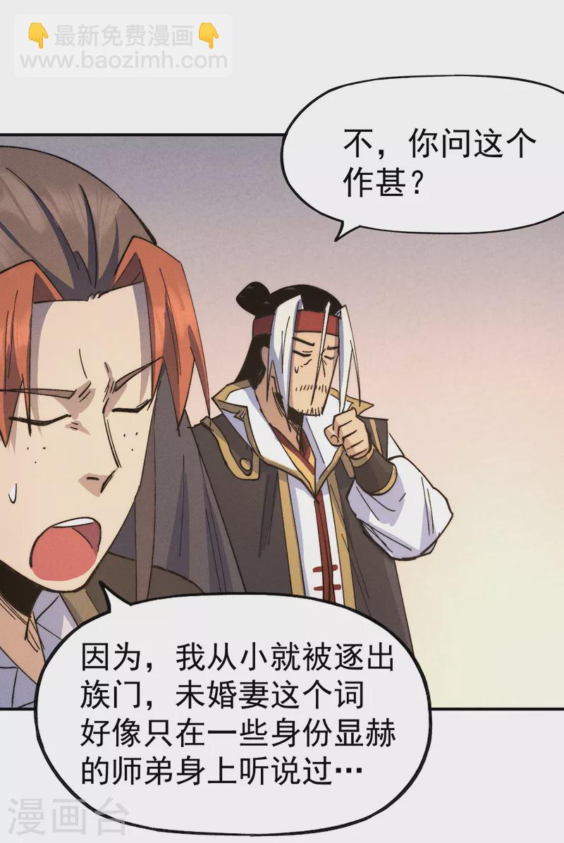 🍱史上最强男主角 第116话 史上女主？ 第42页