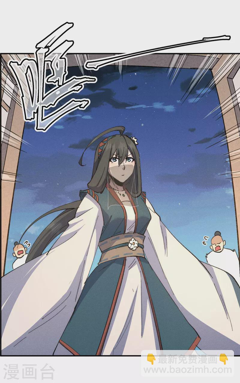 🍱史上最强男主角 第116话 史上女主？ 第5页