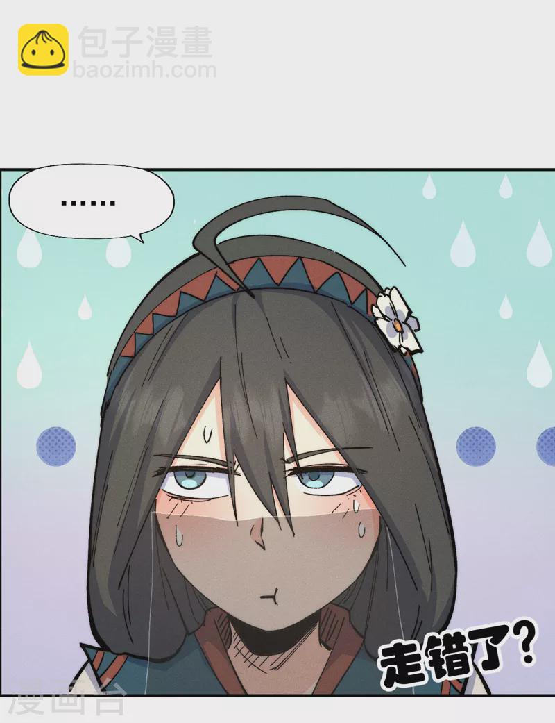 🍱史上最强男主角 第116话 史上女主？ 第7页