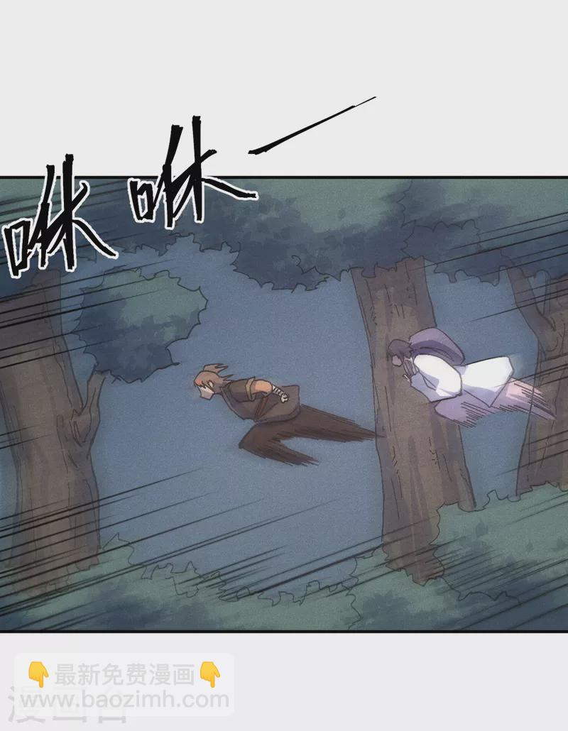 🍱史上最强男主角 第118话 开小灶 第2页