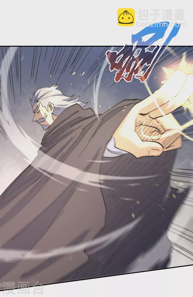🍱史上最强男主角 第118话 开小灶 第23页