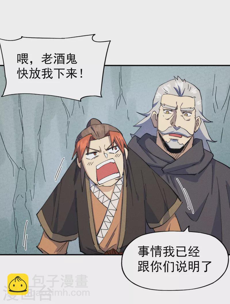🍱史上最强男主角 第118话 开小灶 第28页