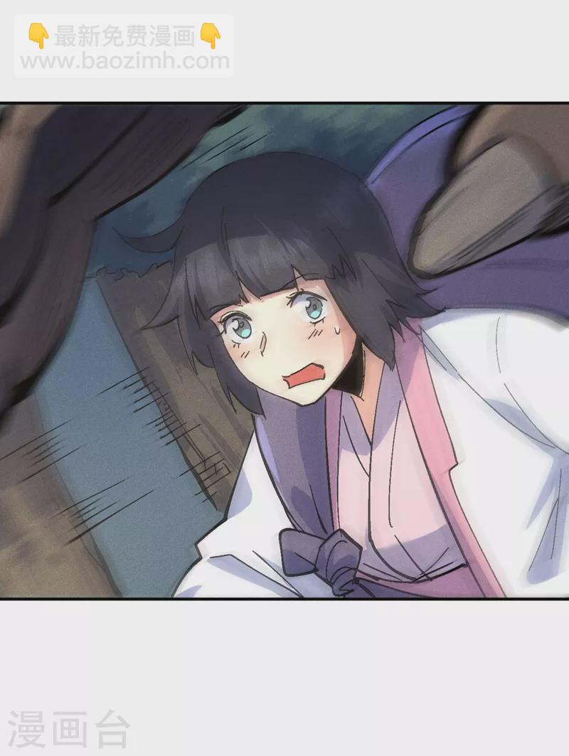 🍱史上最强男主角 第118话 开小灶 第3页