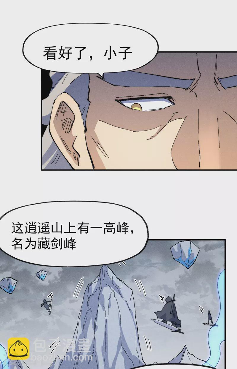 🍱史上最强男主角 第118话 开小灶 第36页