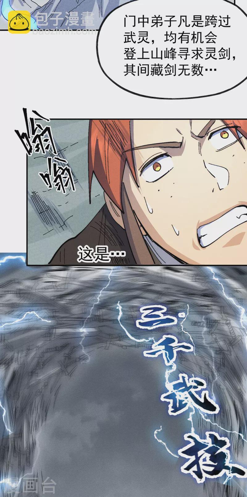 🍱史上最强男主角 第118话 开小灶 第37页