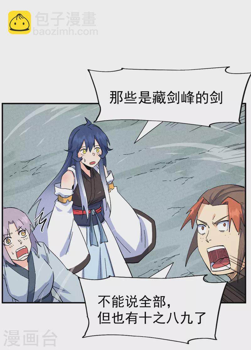 🍱史上最强男主角 第118话 开小灶 第39页