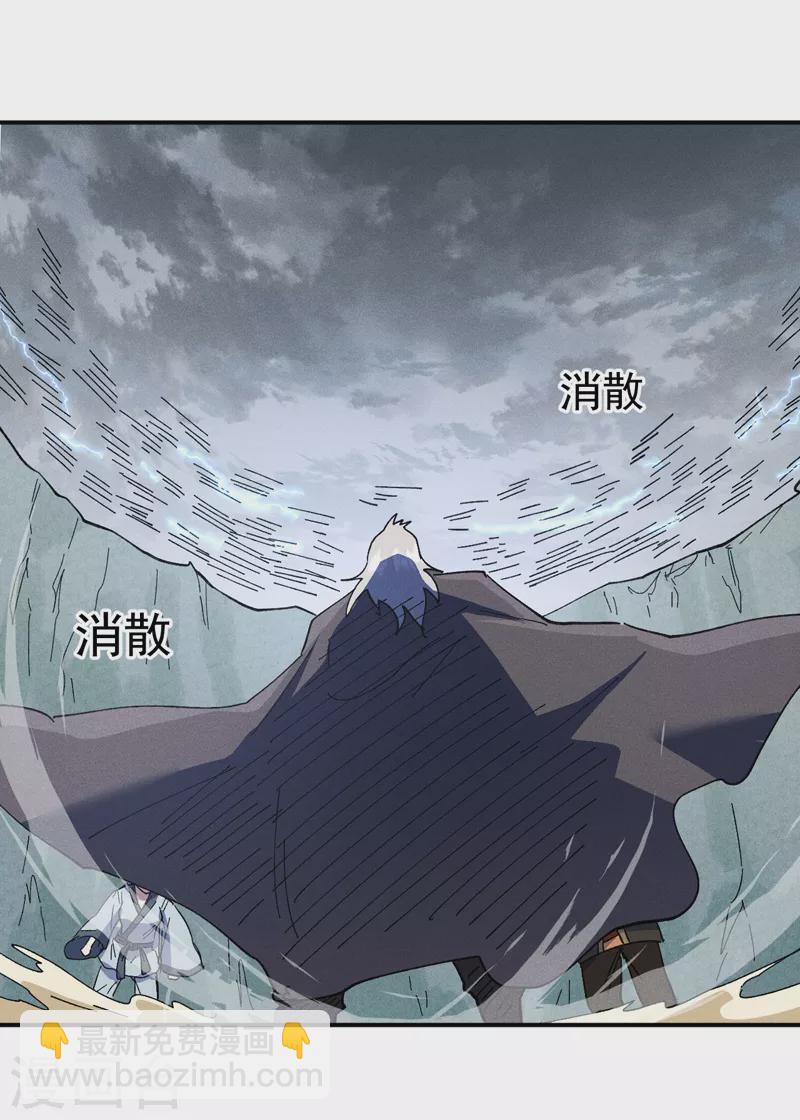 🍱史上最强男主角 第118话 开小灶 第41页