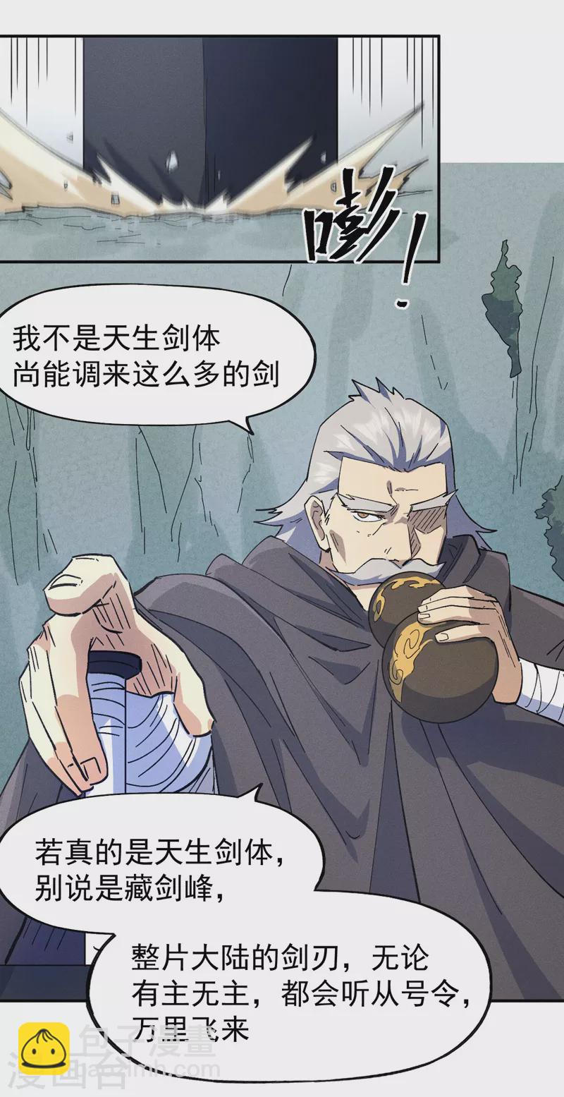 🍱史上最强男主角 第118话 开小灶 第43页