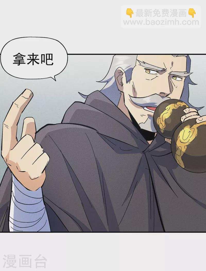 🍱史上最强男主角 第118话 开小灶 第46页