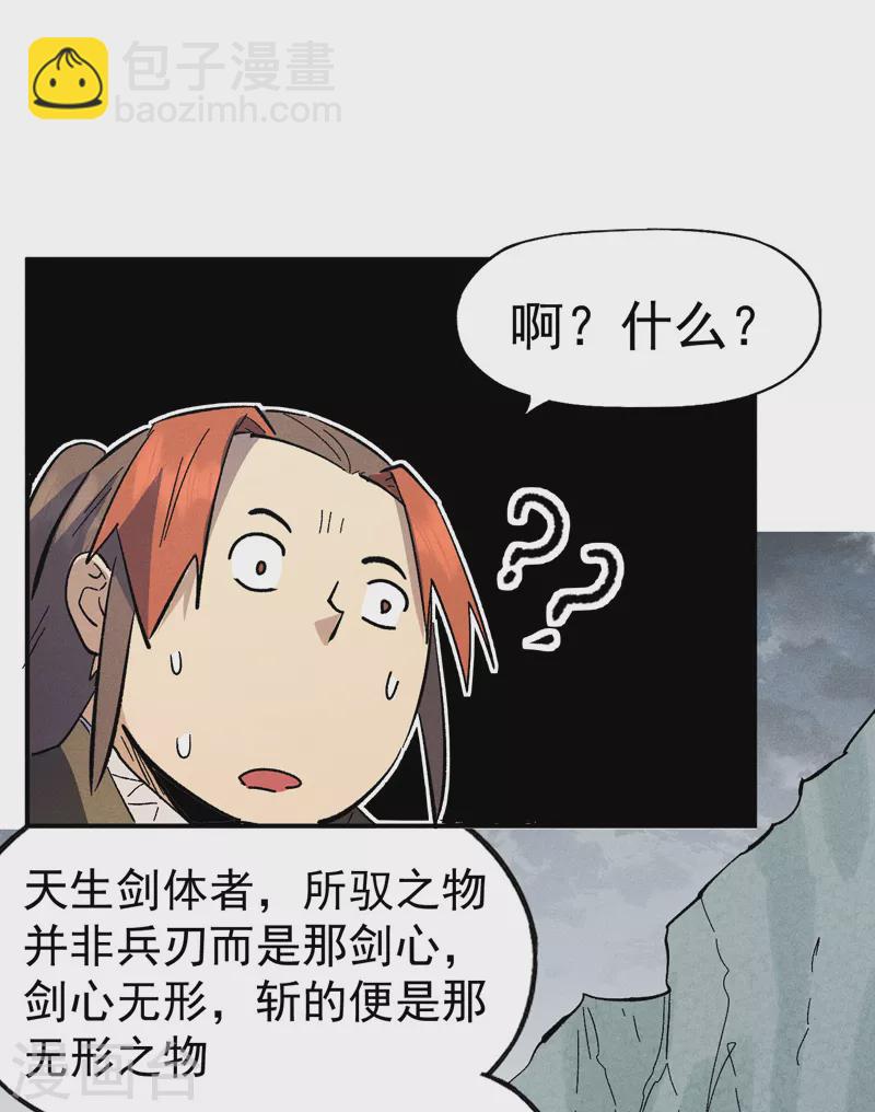🍱史上最强男主角 第118话 开小灶 第47页