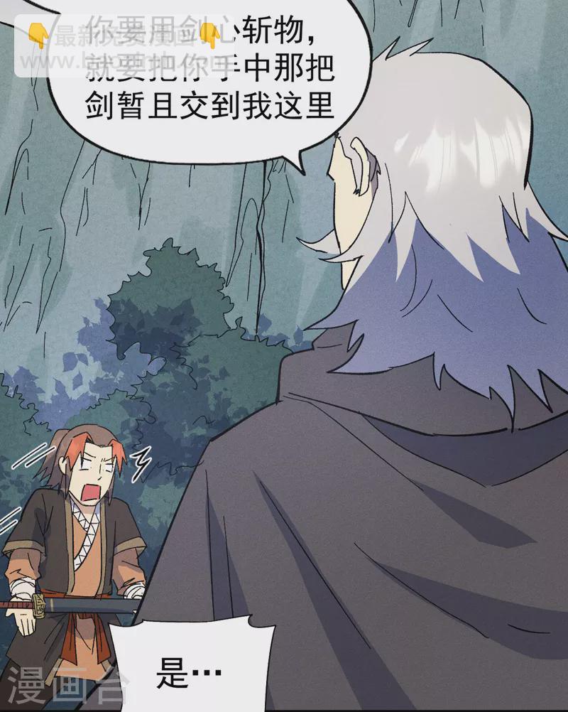 🍱史上最强男主角 第118话 开小灶 第48页