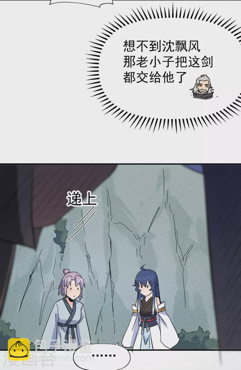 🍱史上最强男主角 第118话 开小灶 第49页