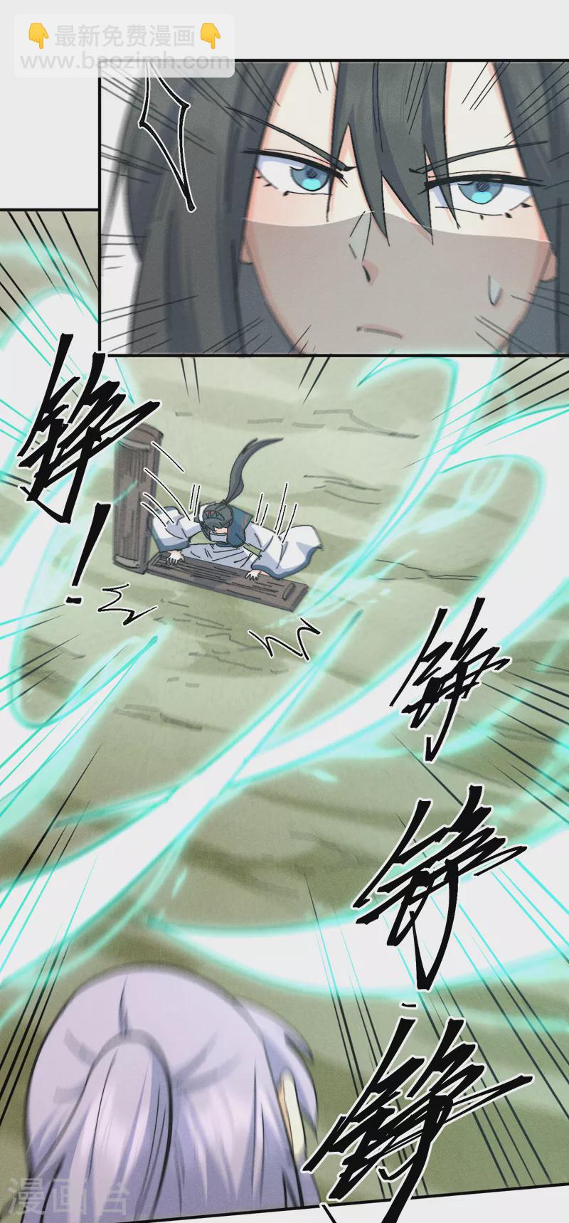 🍱史上最强男主角 第120话 真假赵小天 第11页