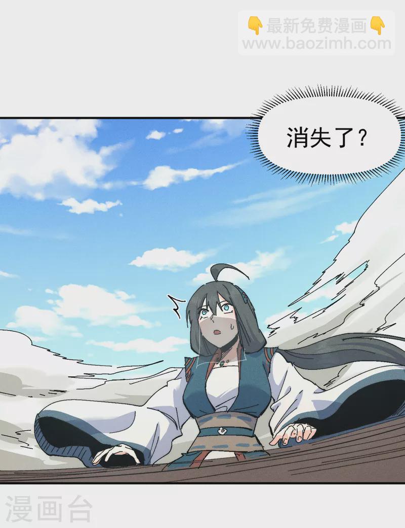 🍱史上最强男主角 第120话 真假赵小天 第13页