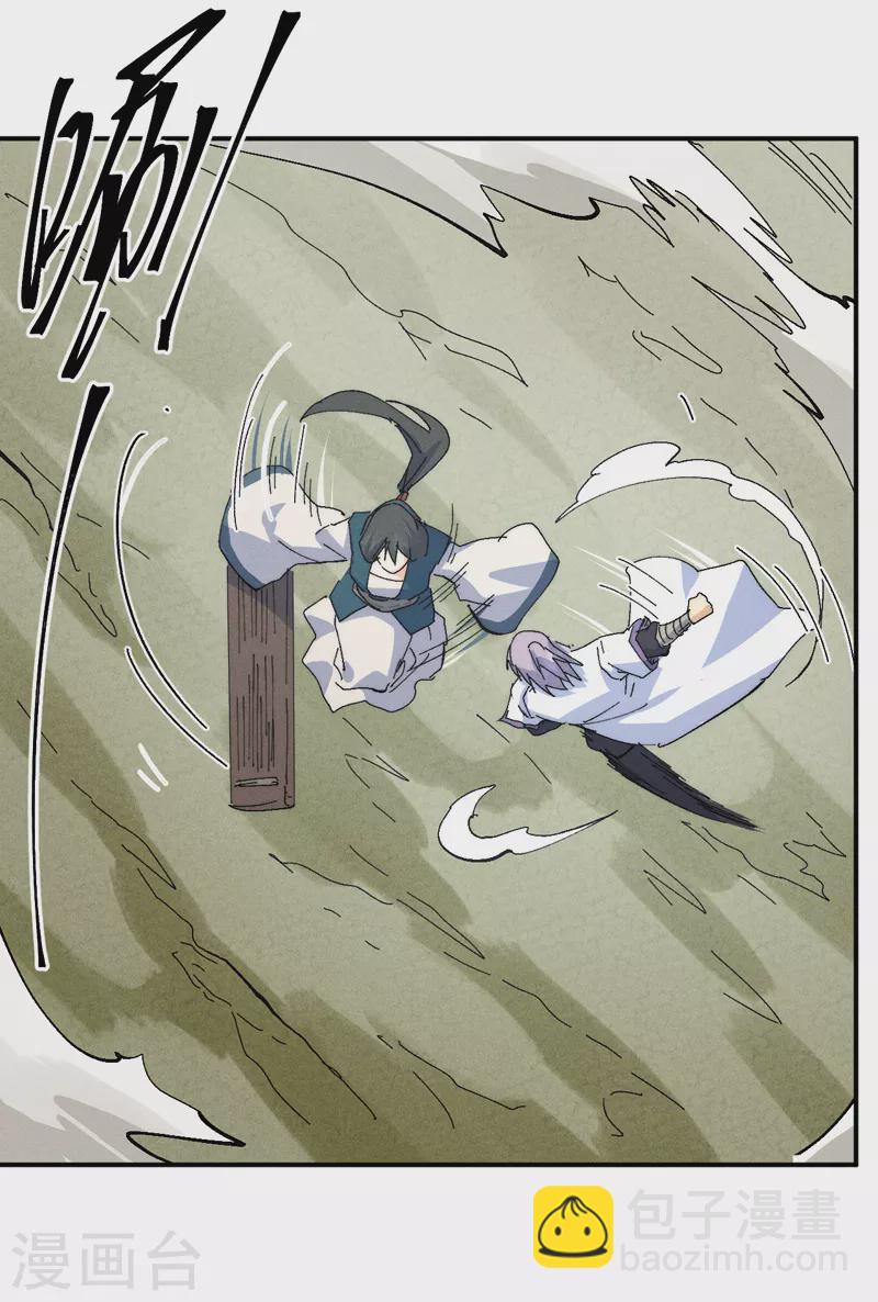 🍱史上最强男主角 第120话 真假赵小天 第15页