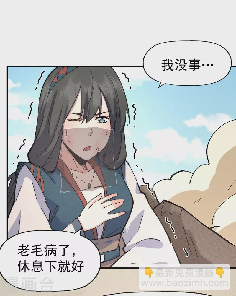 🍱史上最强男主角 第120话 真假赵小天 第26页