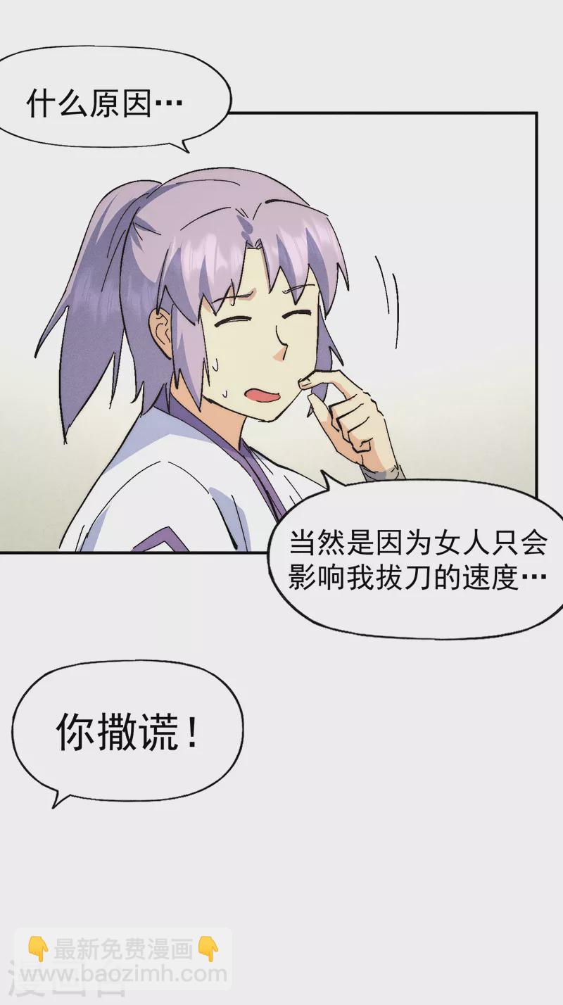 🍱史上最强男主角 第120话 真假赵小天 第30页