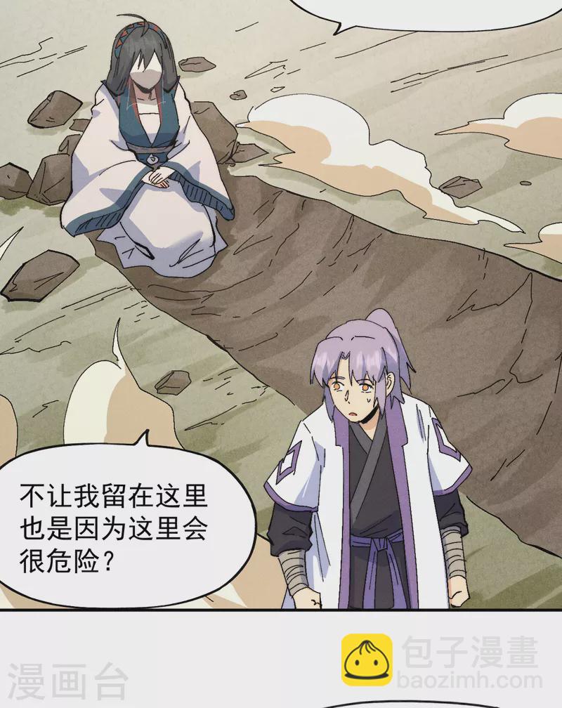 🍱史上最强男主角 第120话 真假赵小天 第32页