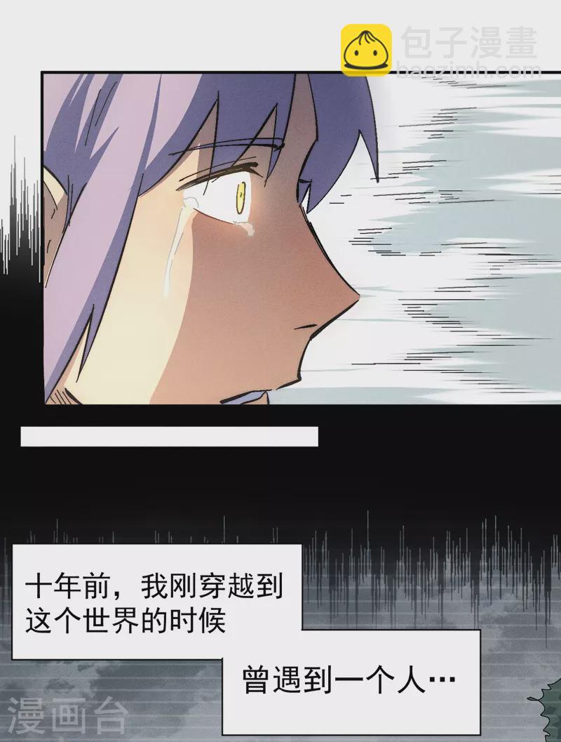 🍱史上最强男主角 第120话 真假赵小天 第36页
