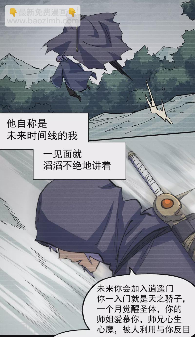 🍱史上最强男主角 第120话 真假赵小天 第37页