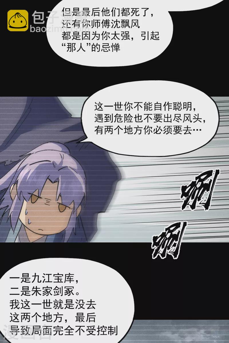 🍱史上最强男主角 第120话 真假赵小天 第38页