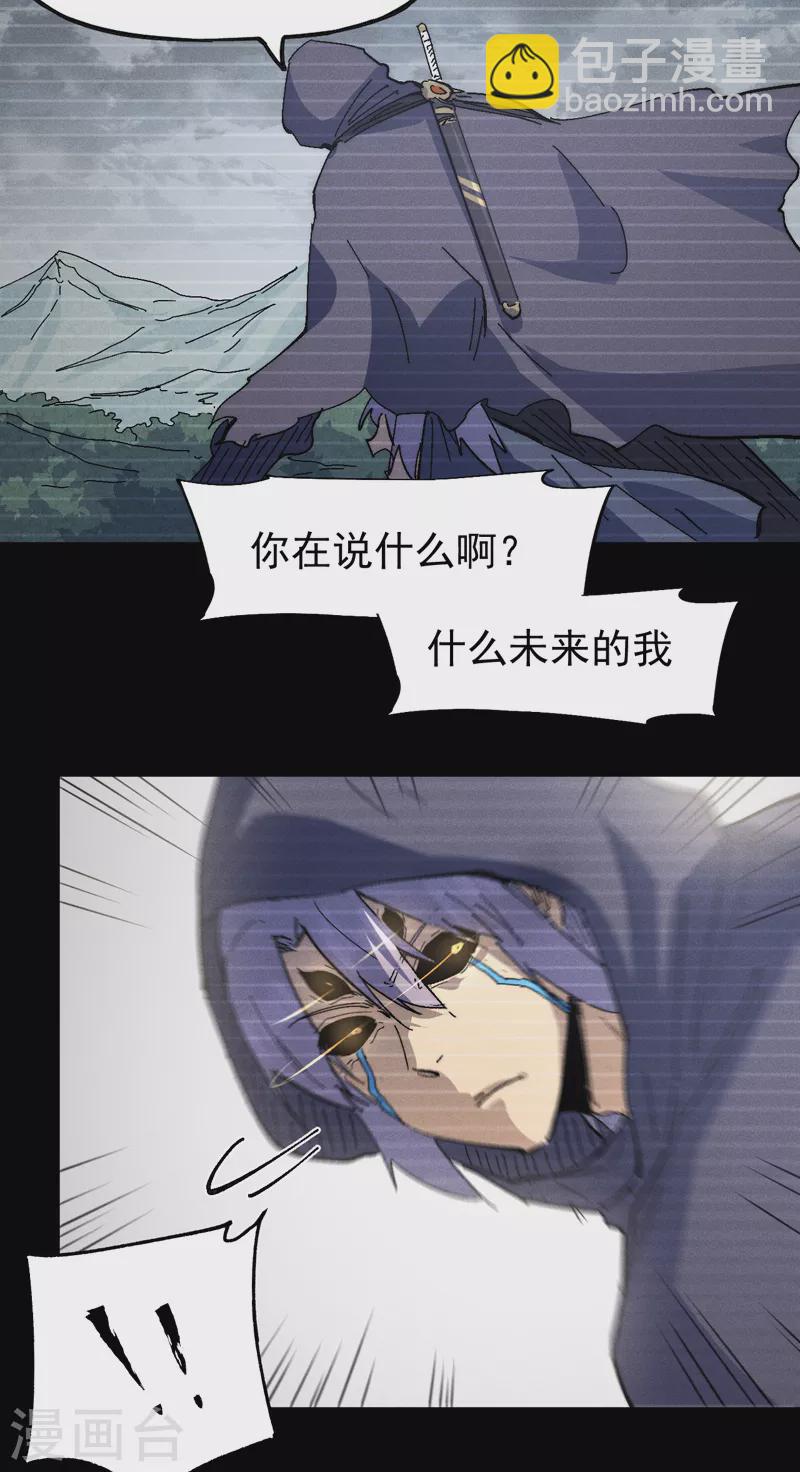 🍱史上最强男主角 第120话 真假赵小天 第39页