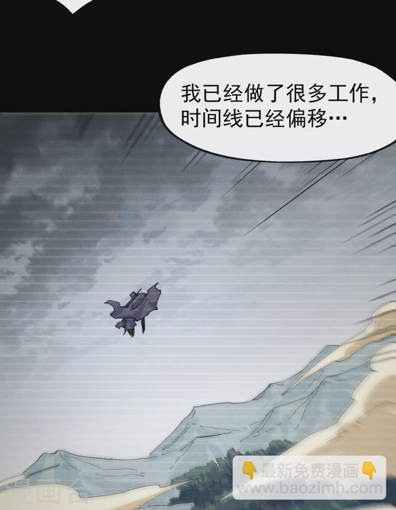 🍱史上最强男主角 第120话 真假赵小天 第40页