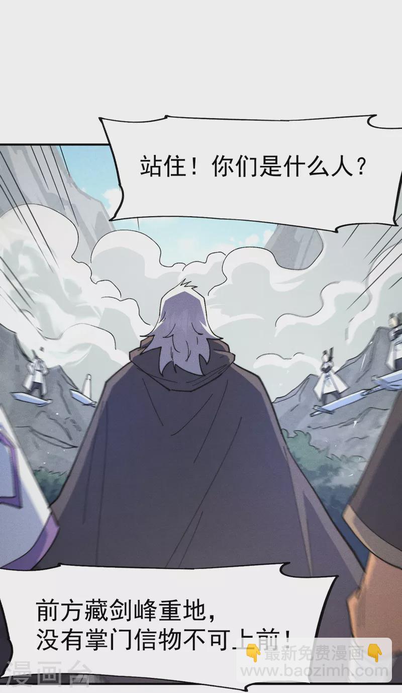 🍱史上最强男主角 第124话 腰下剑 第12页